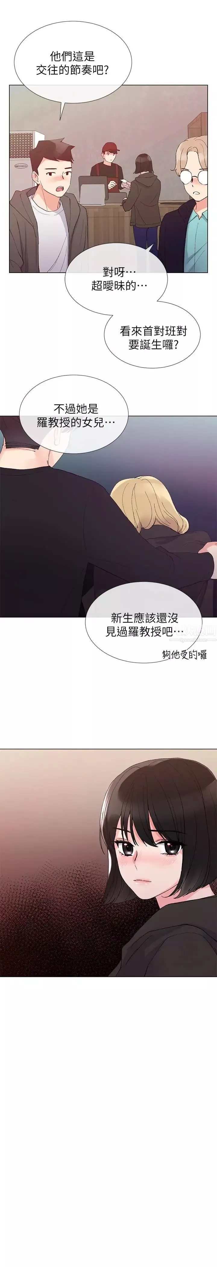重考生第31話-愷芯被強行擄走!