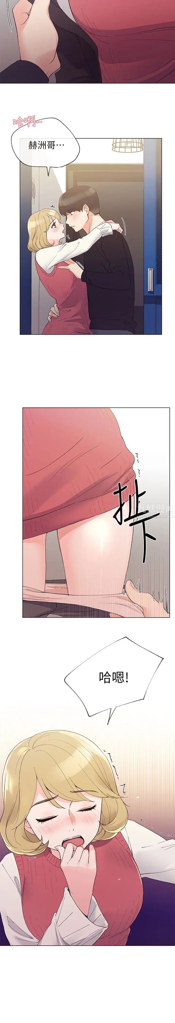 重考生第32话-好想触碰恺芯