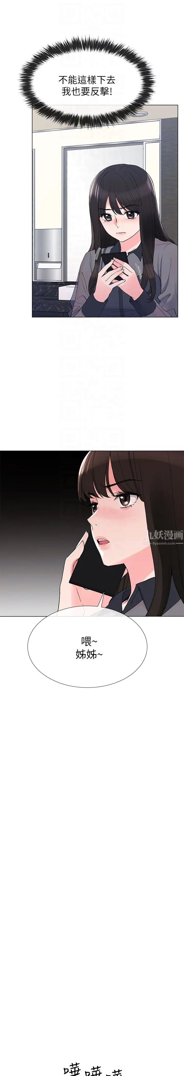 重考生第32話-好想觸碰愷芯
