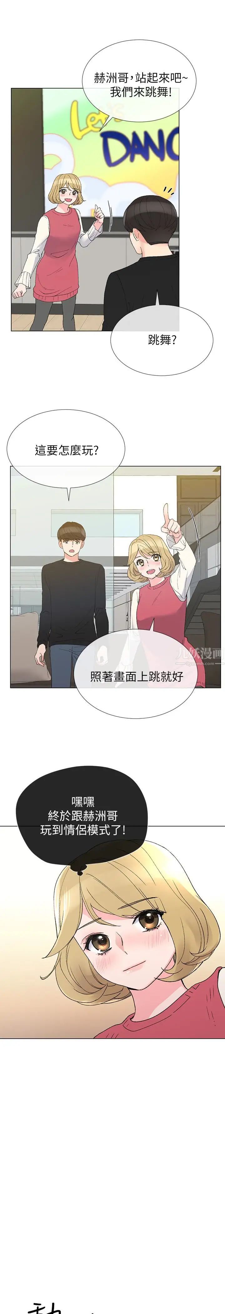 重考生第32話-好想觸碰愷芯