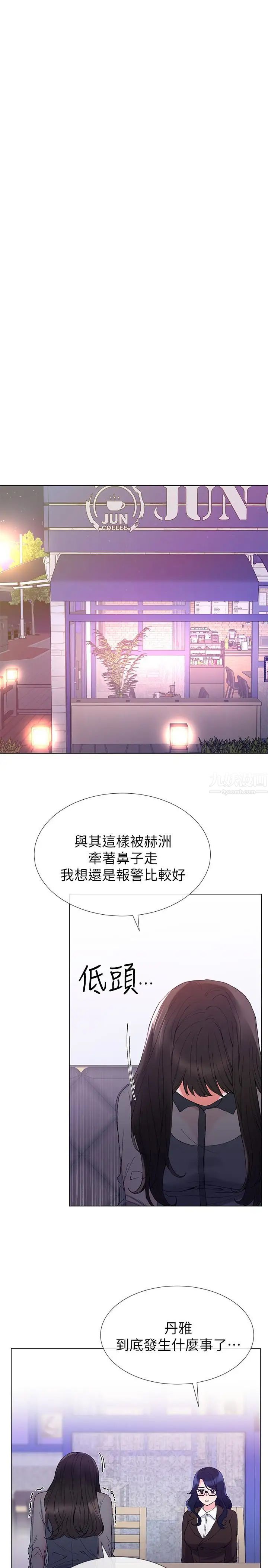 重考生第33话-慌张但酥麻…