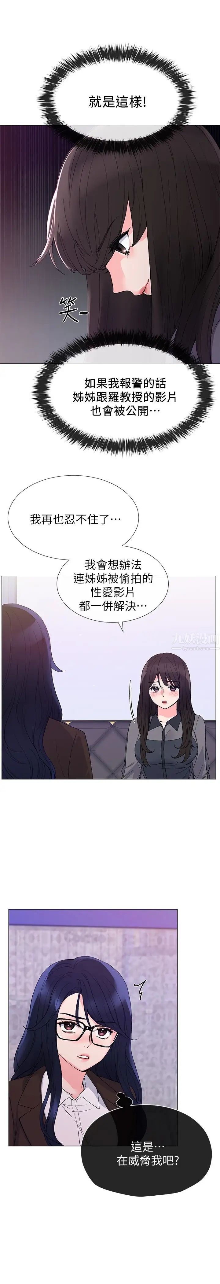 重考生第33话-慌张但酥麻…