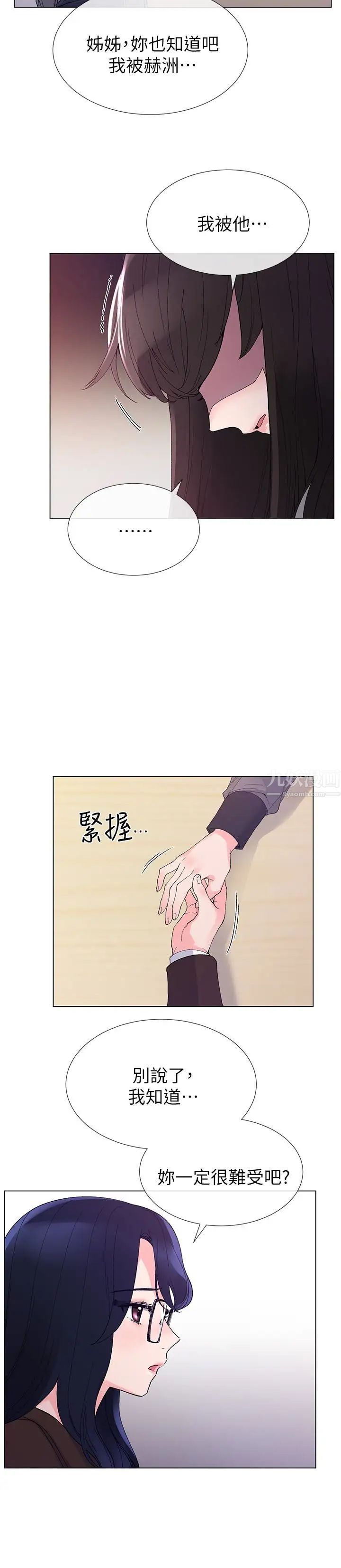 重考生第33话-慌张但酥麻…
