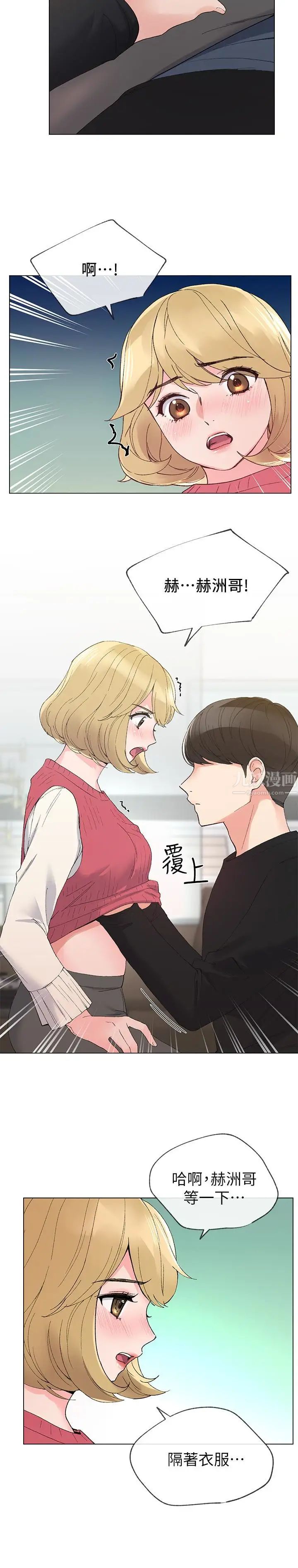 重考生第33话-慌张但酥麻…