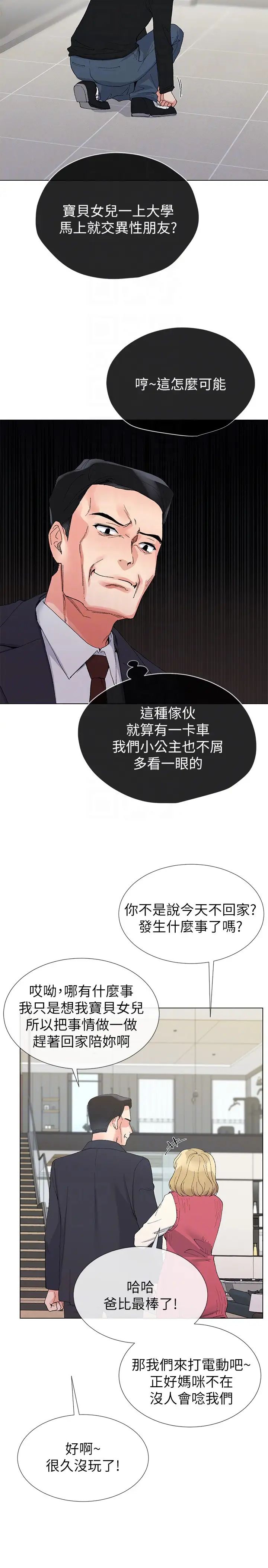 重考生第34话-姊姊的口技让人吐真言