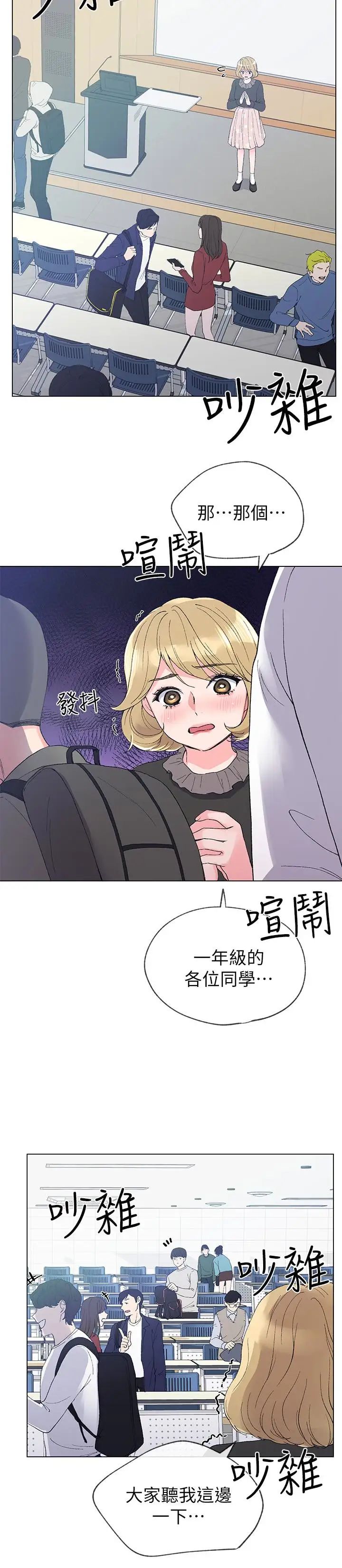 重考生第34话-姊姊的口技让人吐真言