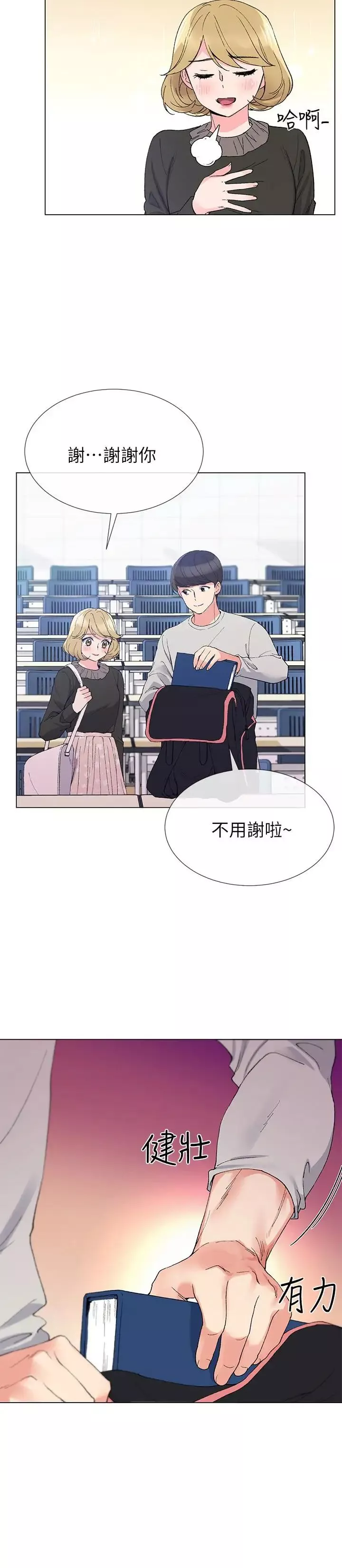 重考生第34話-姊姊的口技讓人吐真言