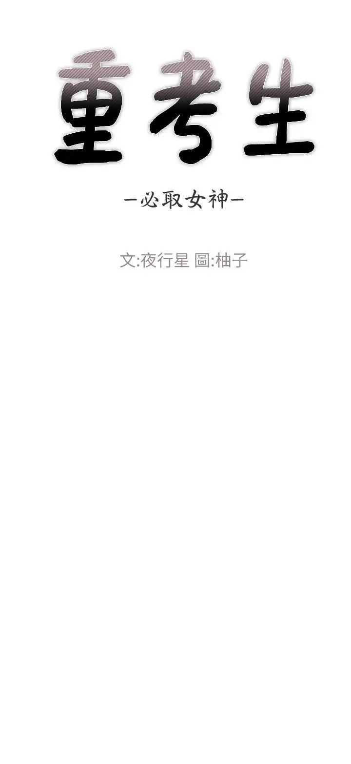重考生第35话-取悦双方的肢体互动