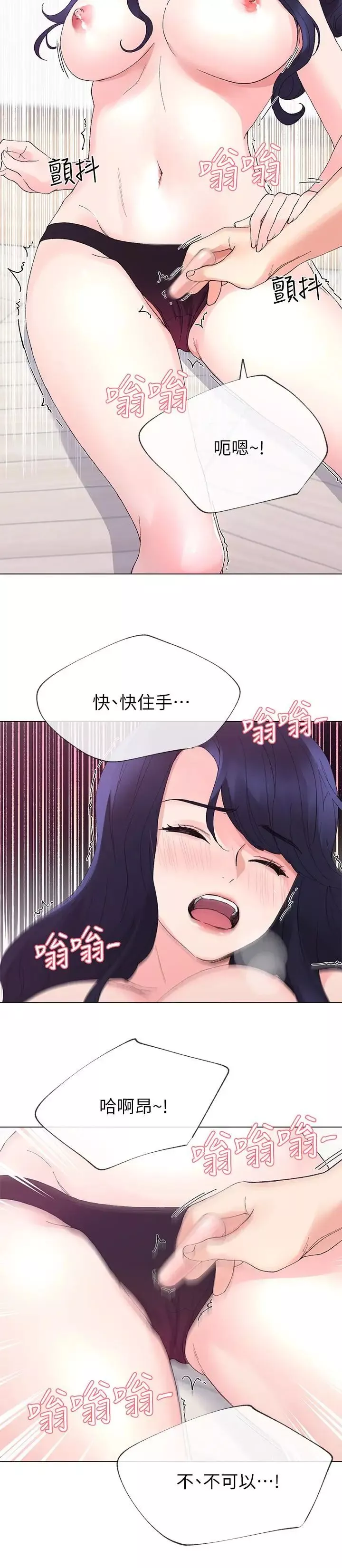 重考生第35話-取悅雙方的肢體互動