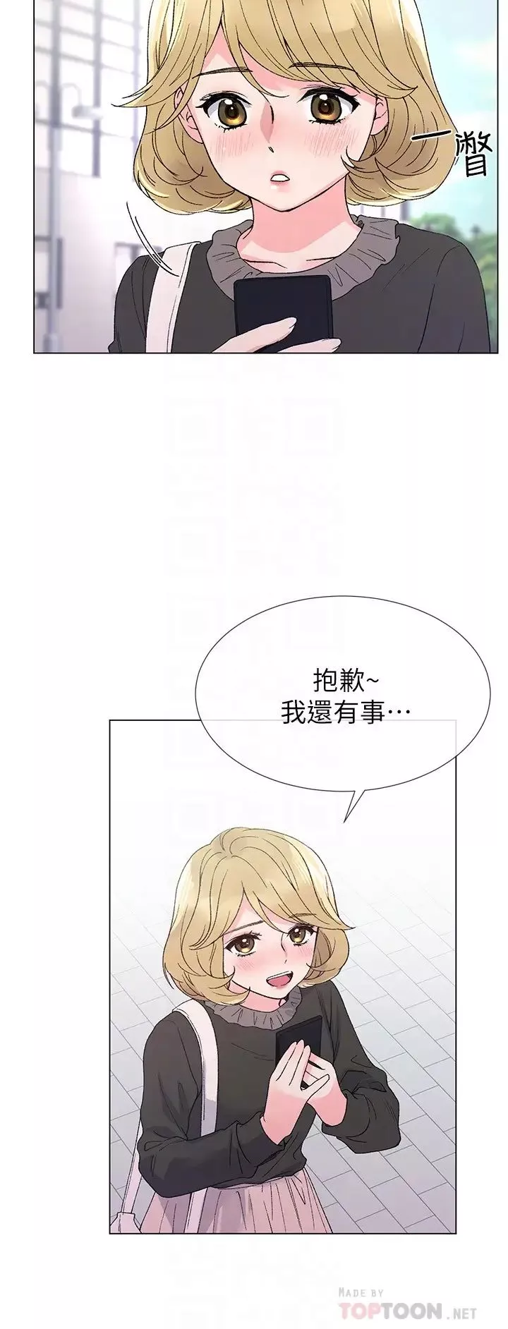 重考生第36話-姊姊的穴裡湧出愛液