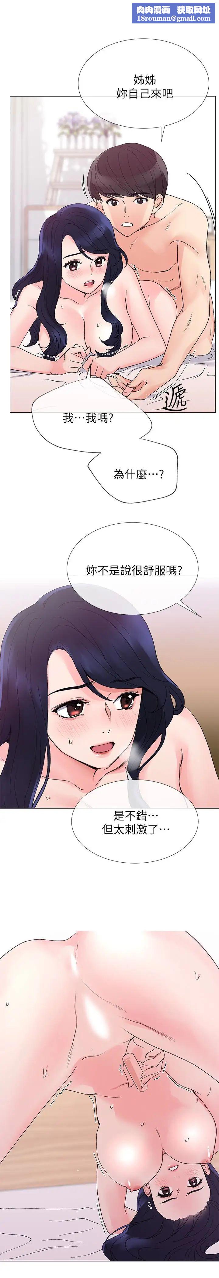 重考生第36话-姊姊的穴里涌出爱液