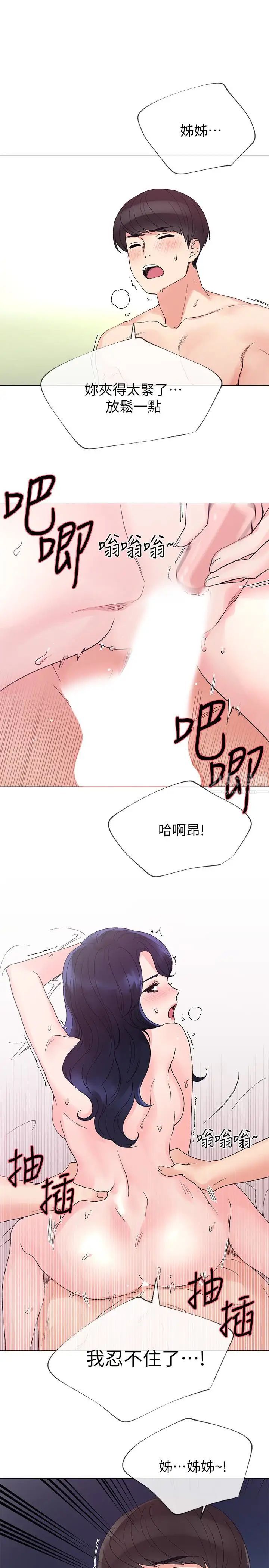 重考生第36话-姊姊的穴里涌出爱液