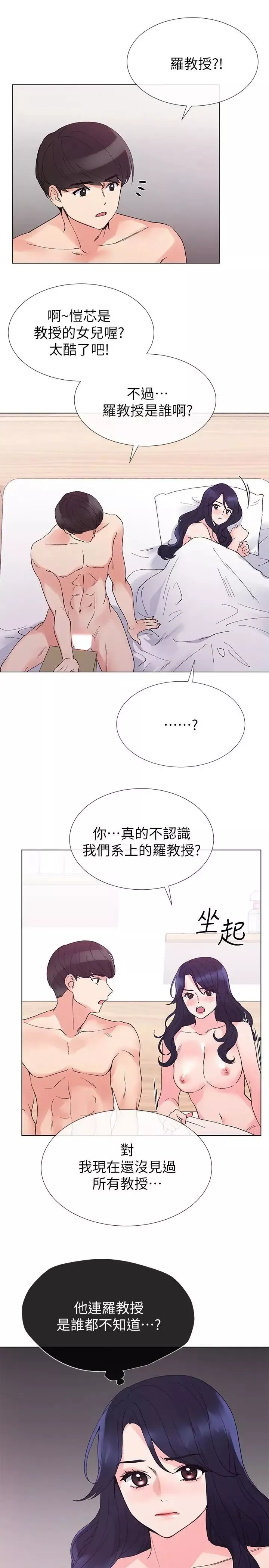 重考生第36話-姊姊的穴裡湧出愛液