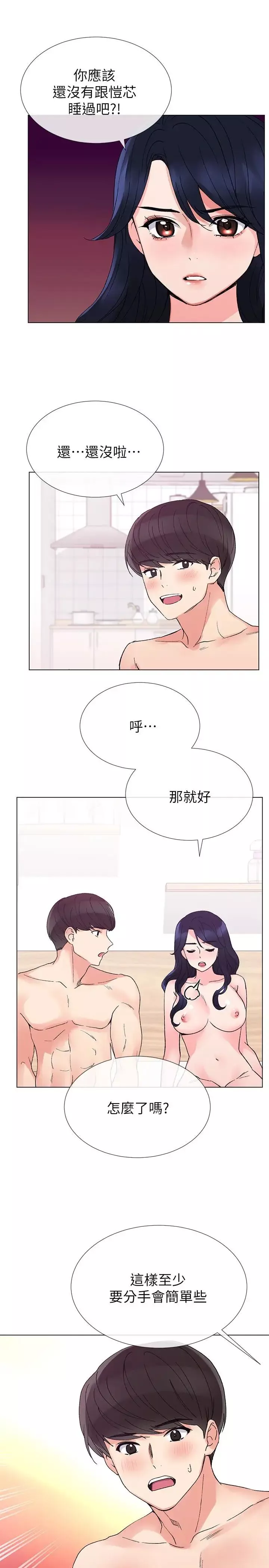 重考生第36話-姊姊的穴裡湧出愛液