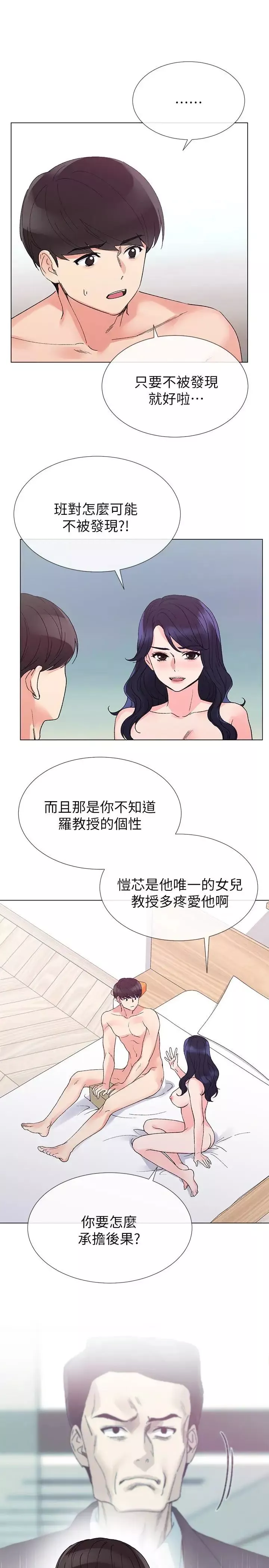 重考生第36話-姊姊的穴裡湧出愛液