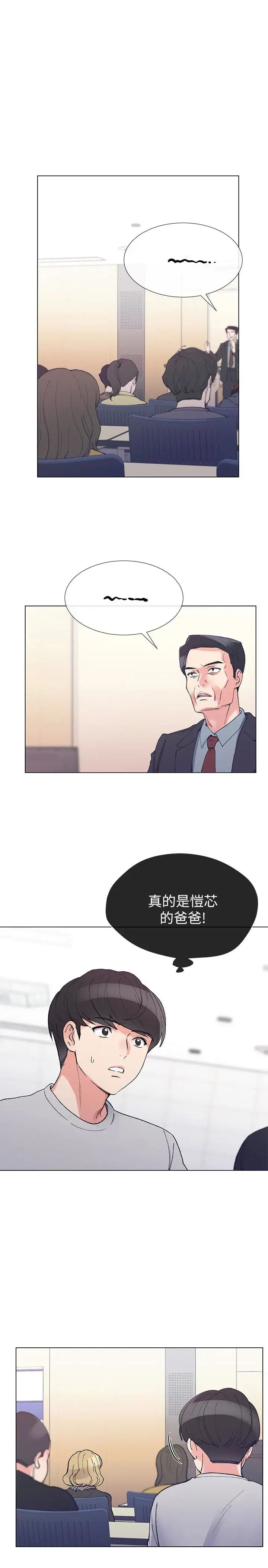 重考生第37话-丹雅收到的奇怪内裤