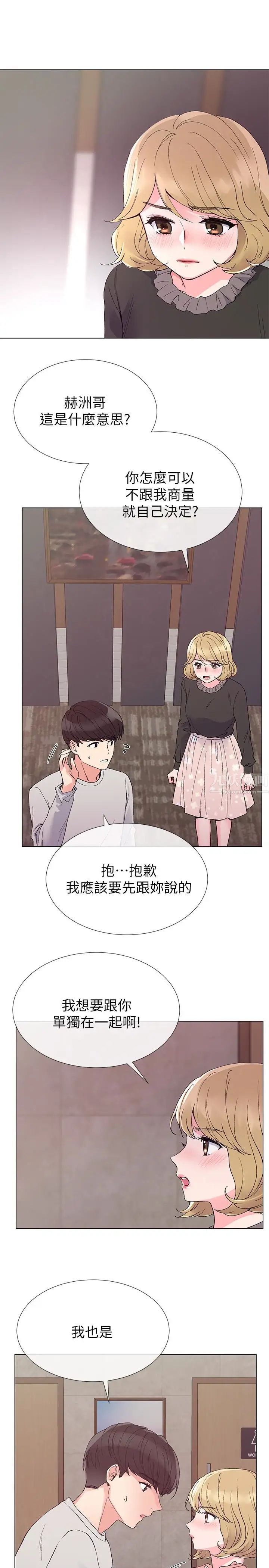重考生第37话-丹雅收到的奇怪内裤