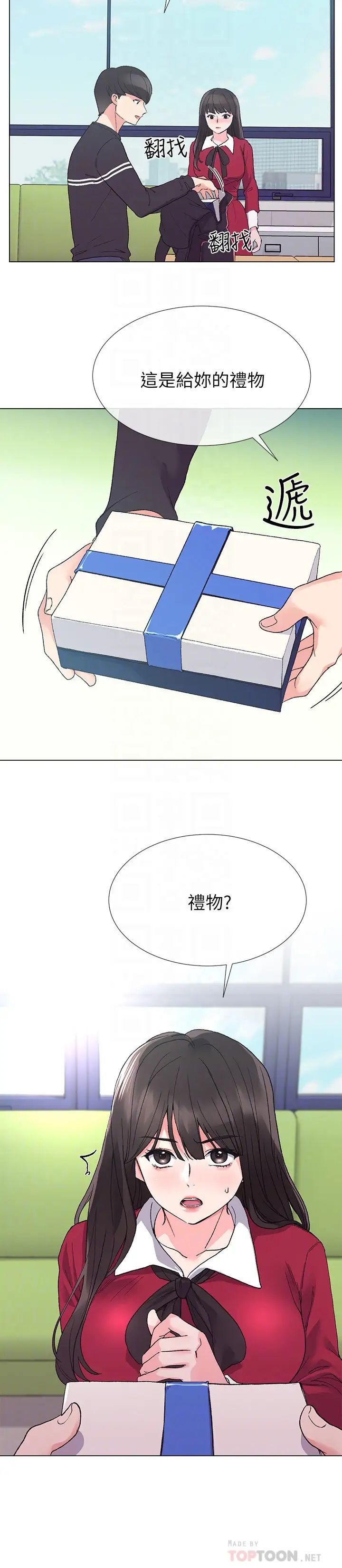 重考生第37话-丹雅收到的奇怪内裤