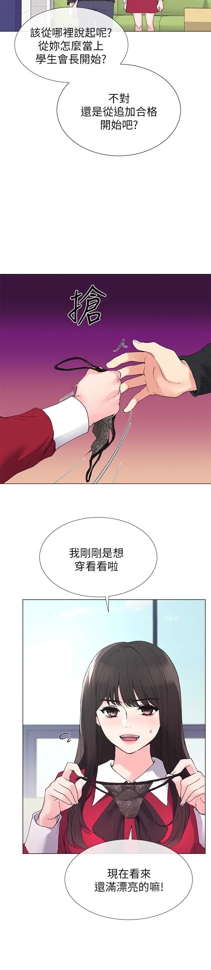 重考生第38话-丹雅的身体受到赫洲控制