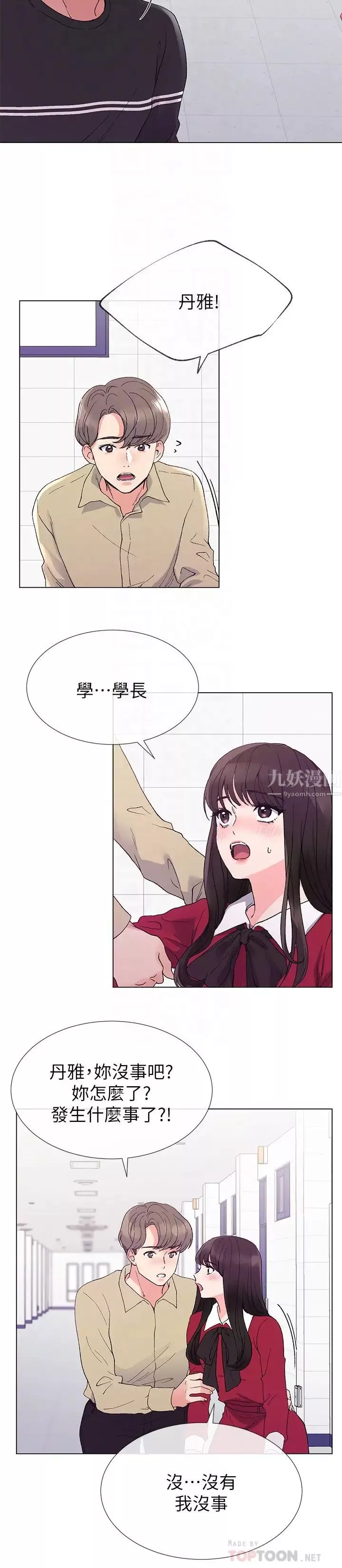 重考生第39話-黑化的赫洲