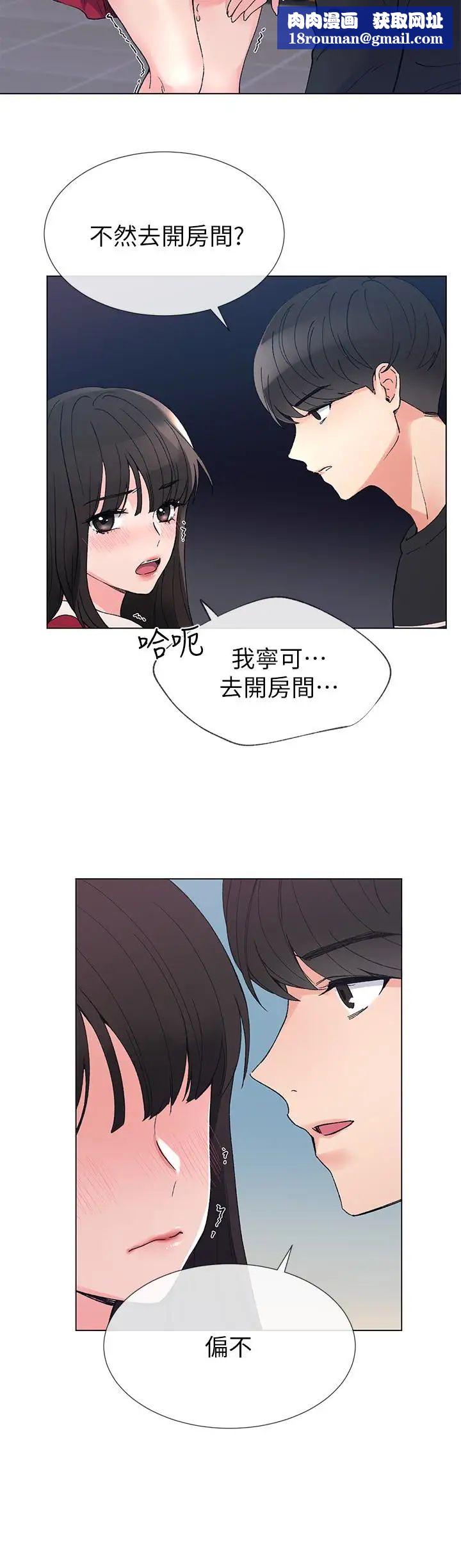 重考生第39話-黑化的赫洲