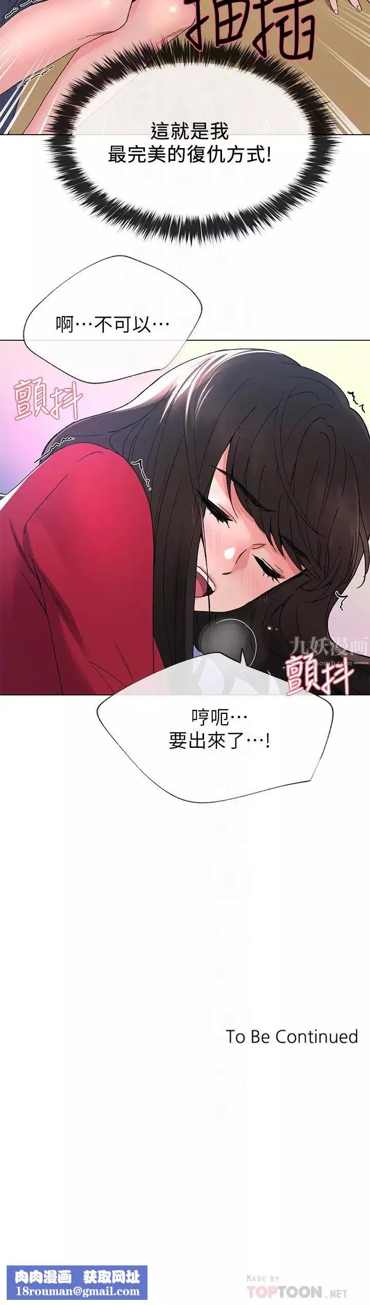 重考生第39話-黑化的赫洲