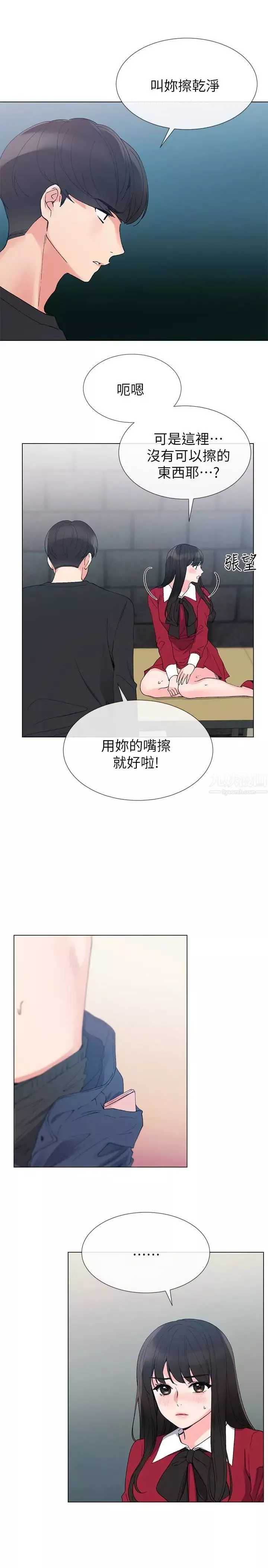 重考生第40話-丹雅捲入的謠言