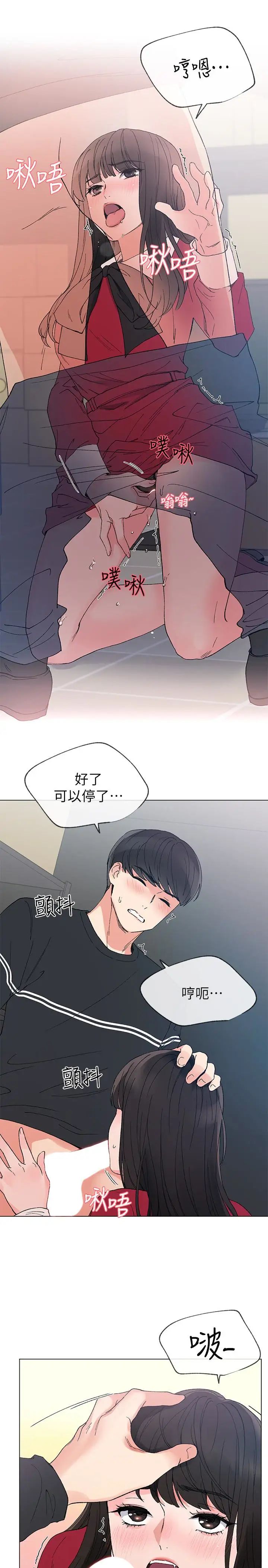 重考生第40话-丹雅捲入的谣言