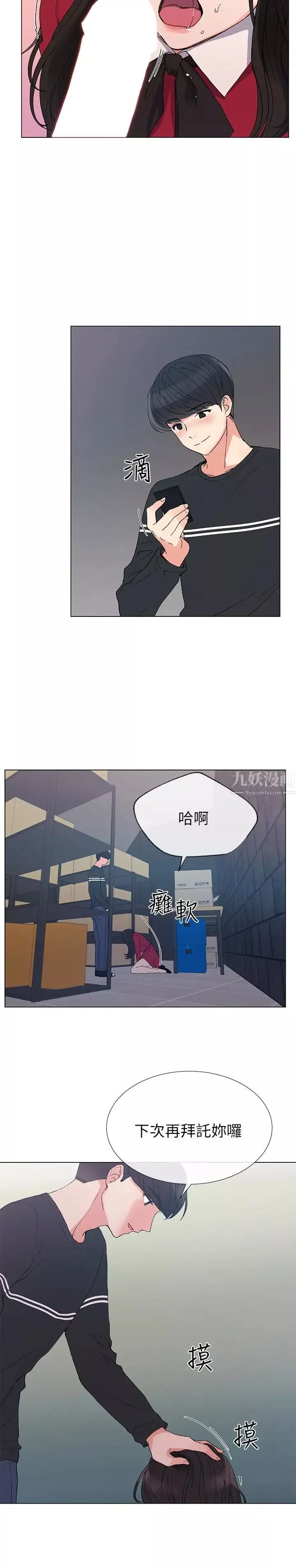重考生第40話-丹雅捲入的謠言