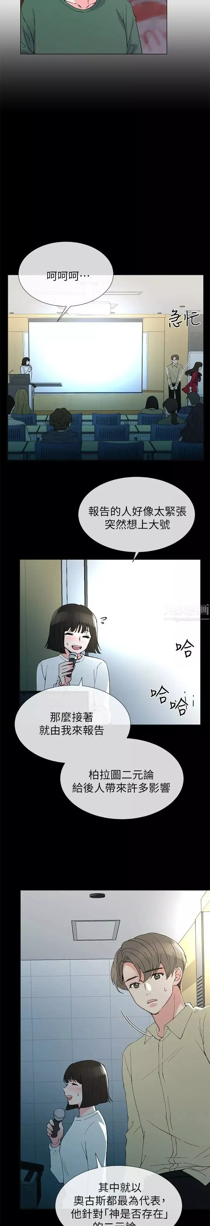 重考生第40話-丹雅捲入的謠言