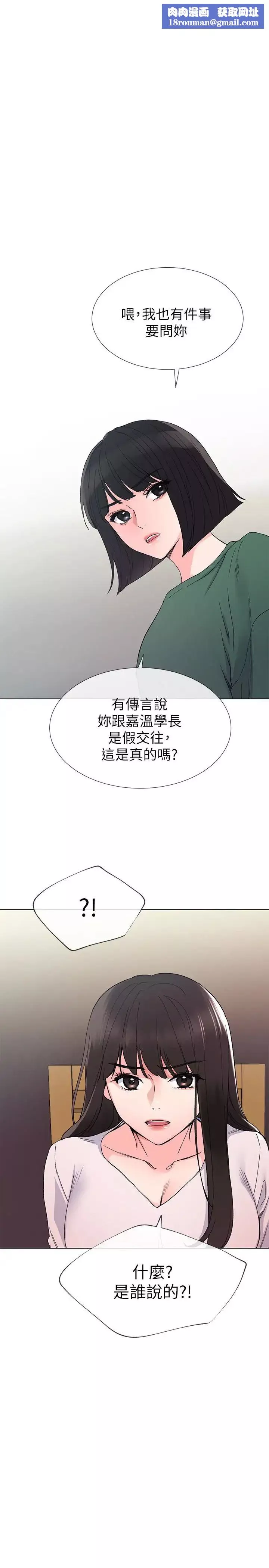 重考生第41話-丹雅決心要報仇