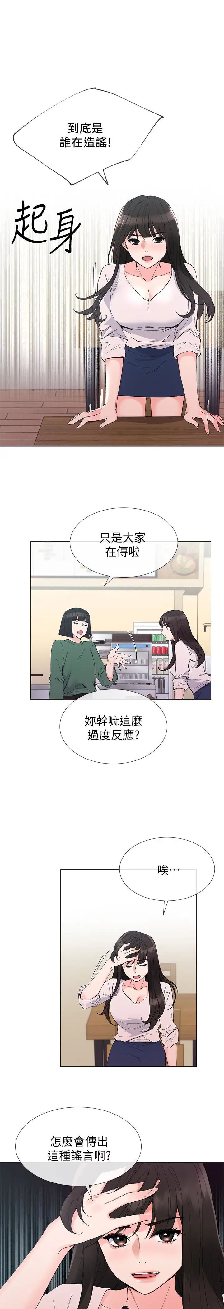 重考生第41话-丹雅决心要报仇