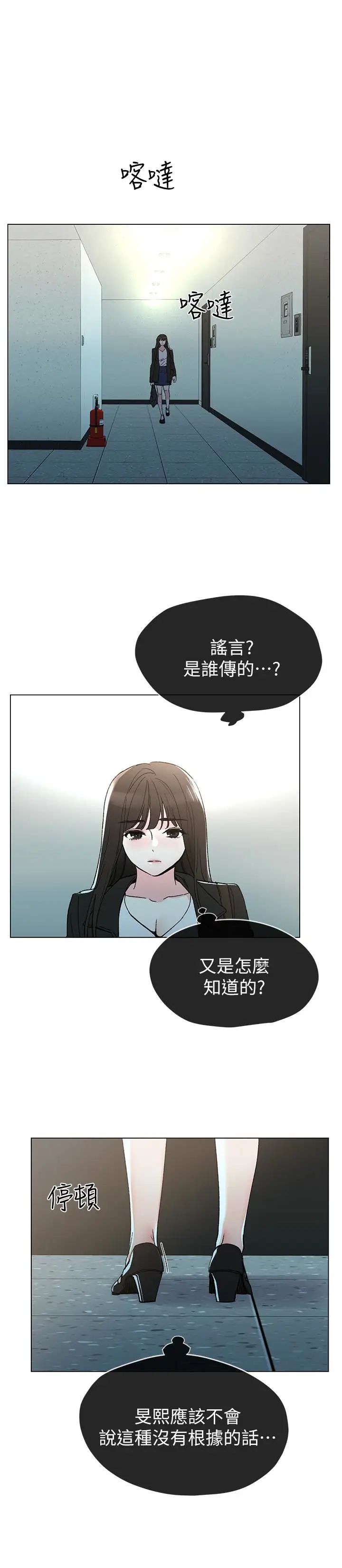 重考生第41话-丹雅决心要报仇