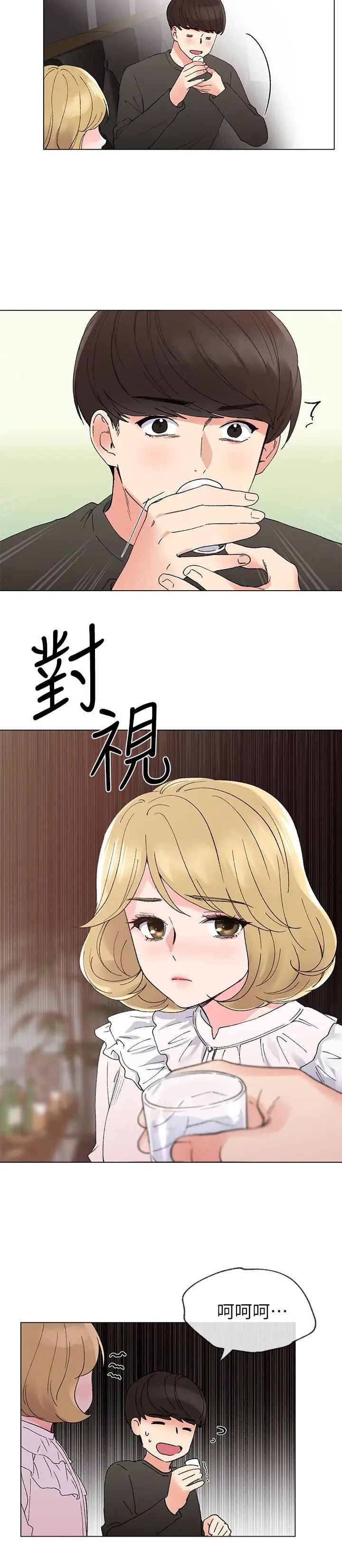 重考生第41话-丹雅决心要报仇