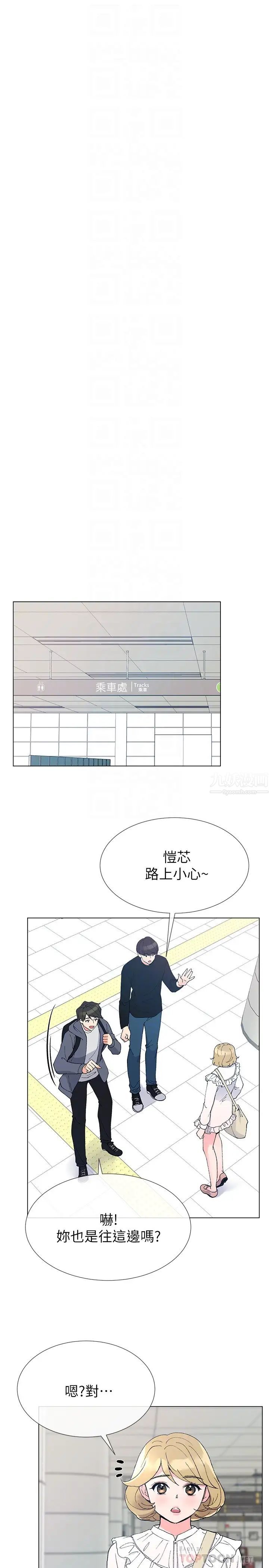重考生第42話-愷芯可愛的誘惑