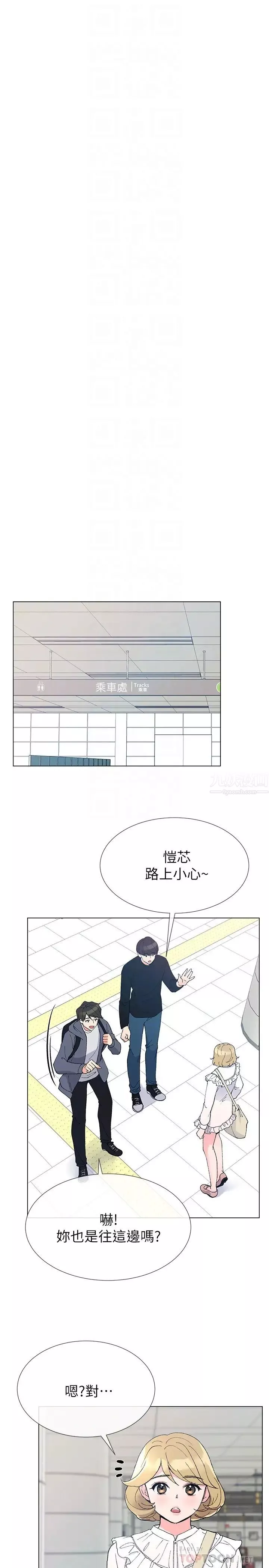 重考生第42話-愷芯可愛的誘惑