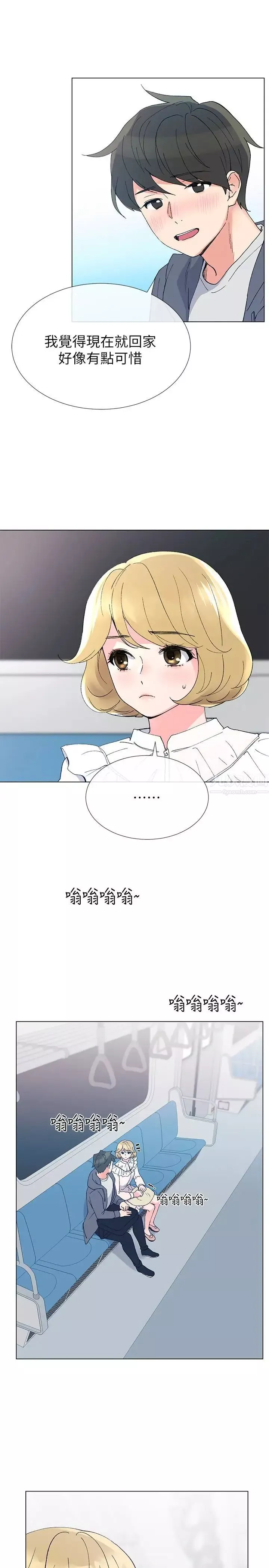 重考生第42話-愷芯可愛的誘惑