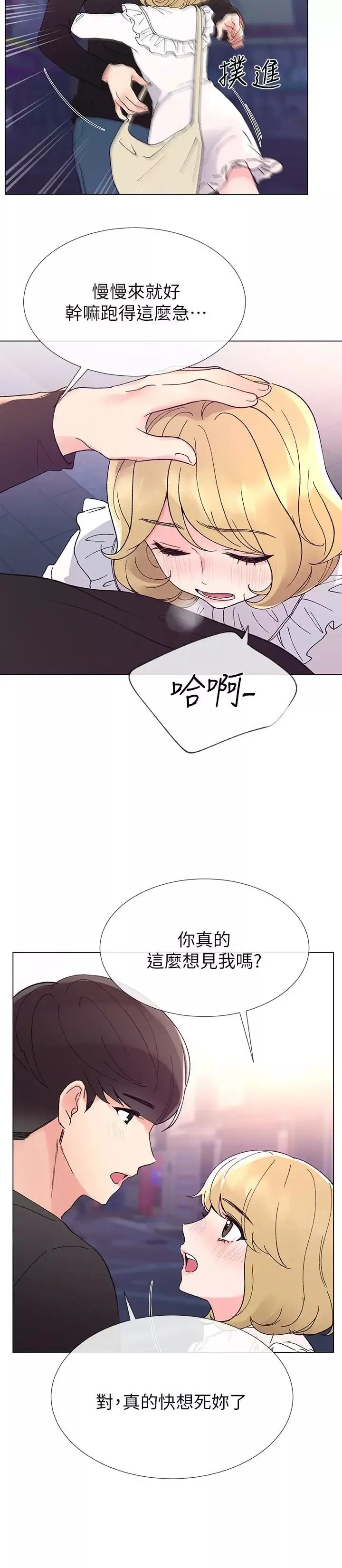重考生第42話-愷芯可愛的誘惑