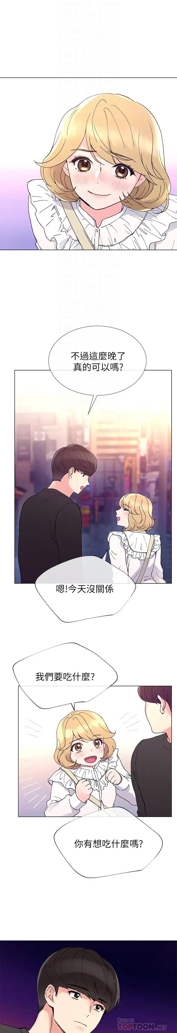 重考生第42话-恺芯可爱的诱惑