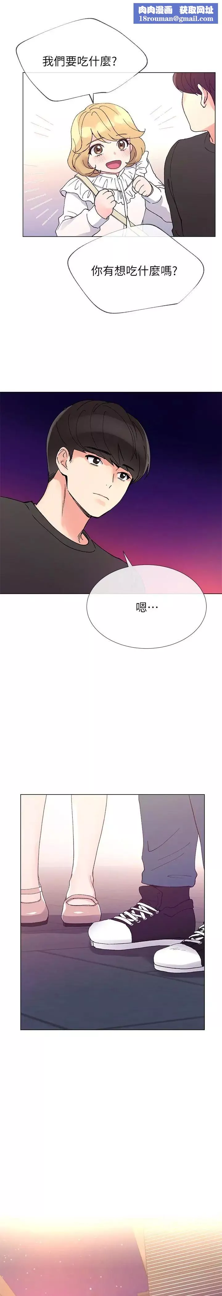 重考生第43話-引人犯罪的胴體