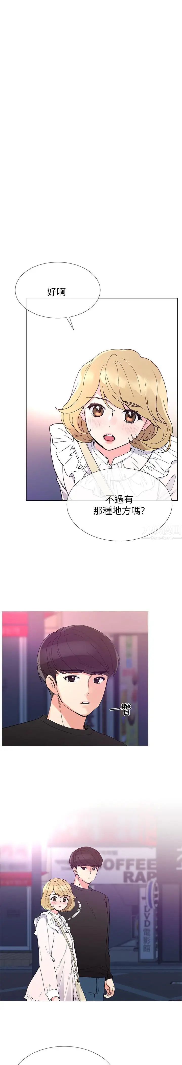 重考生第43话-引人犯罪的胴体