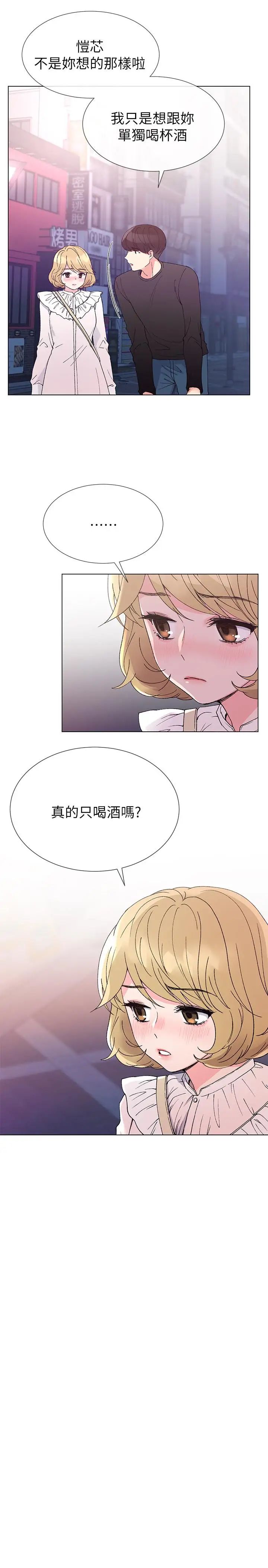 重考生第43话-引人犯罪的胴体