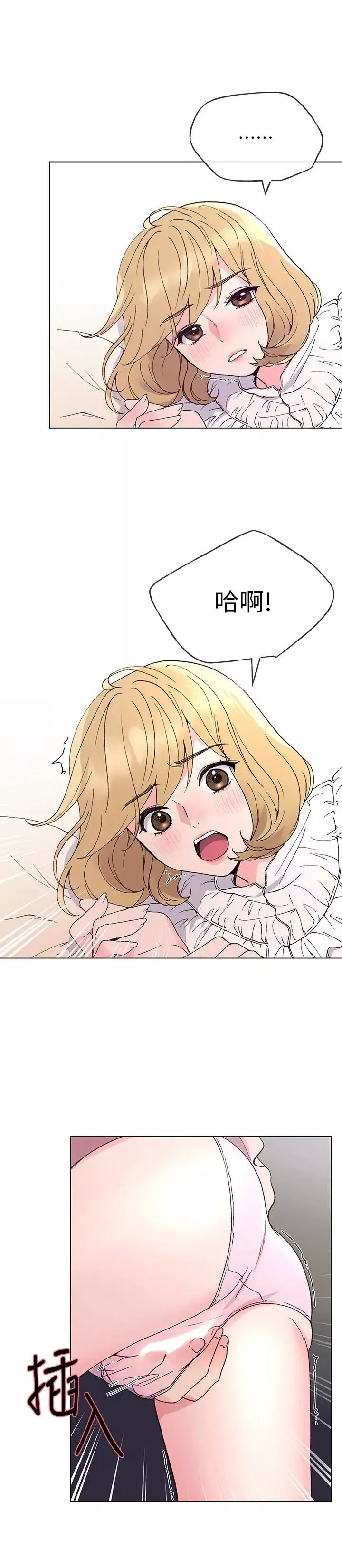 重考生第44話-紧张的第一次