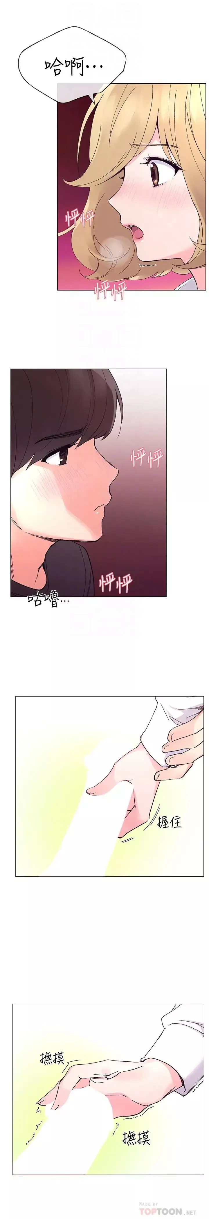 重考生第44話-紧张的第一次