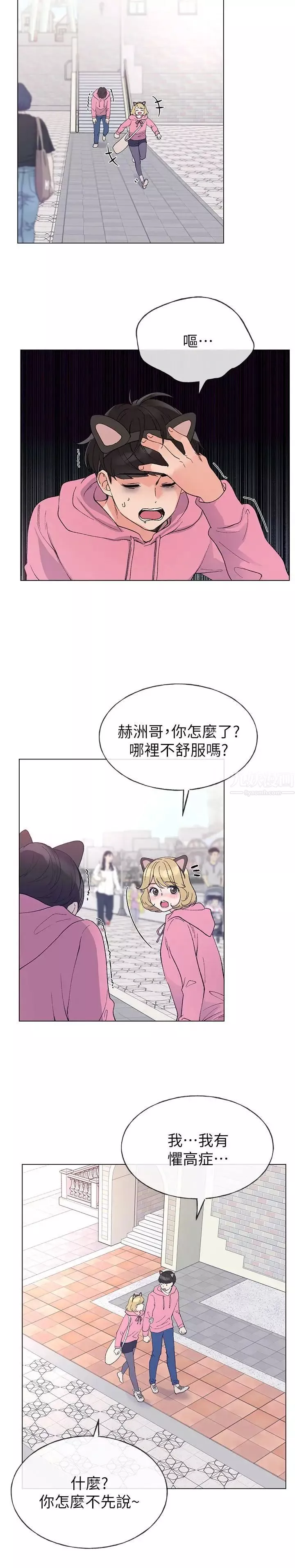 重考生第44話-紧张的第一次