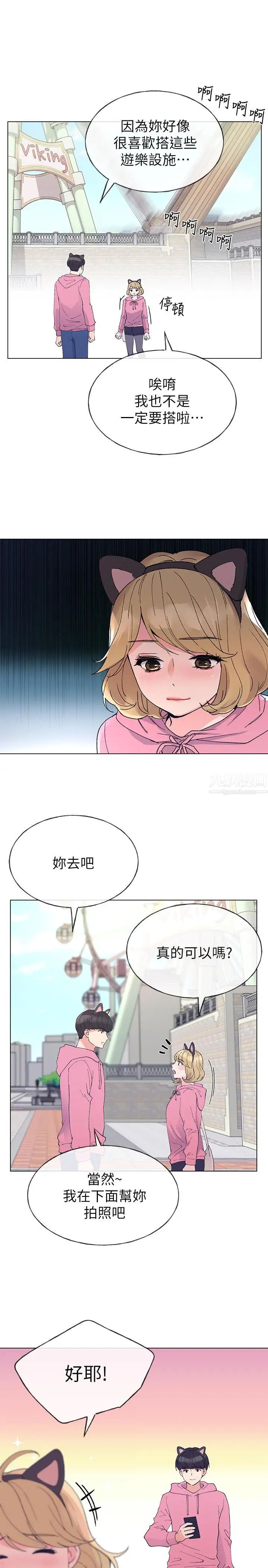 重考生第44话-紧张的第一次