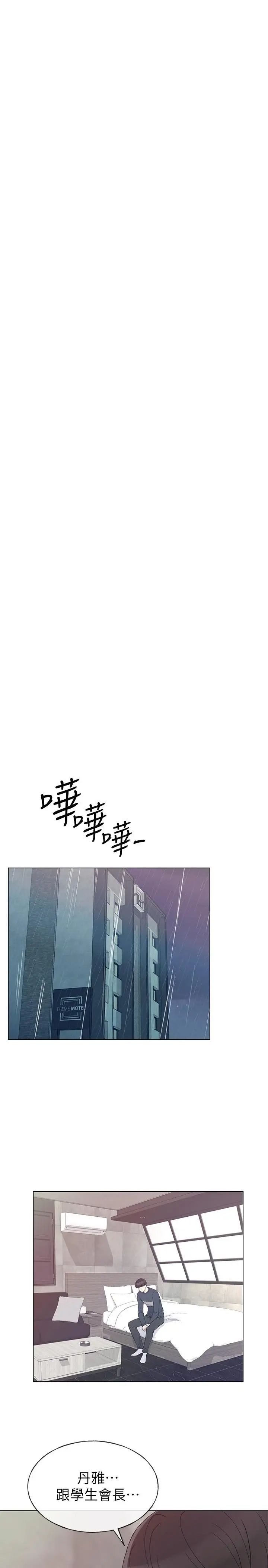 重考生第45话-纯情的一面