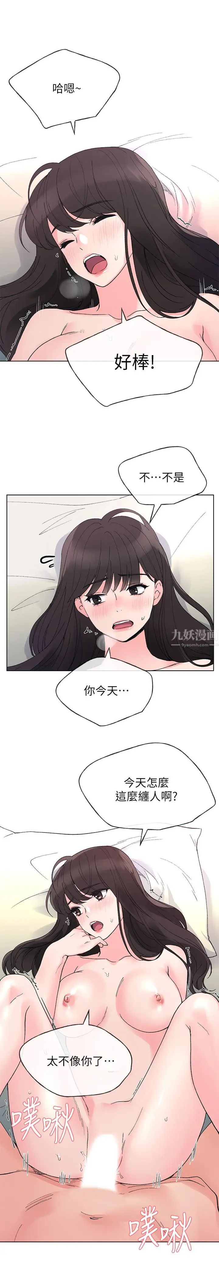 重考生第46话-今天像一对相爱的恋人