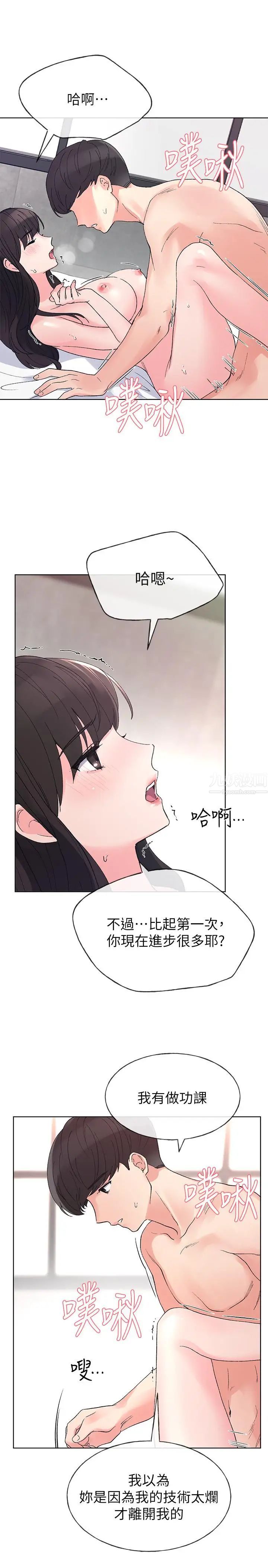 重考生第46话-今天像一对相爱的恋人