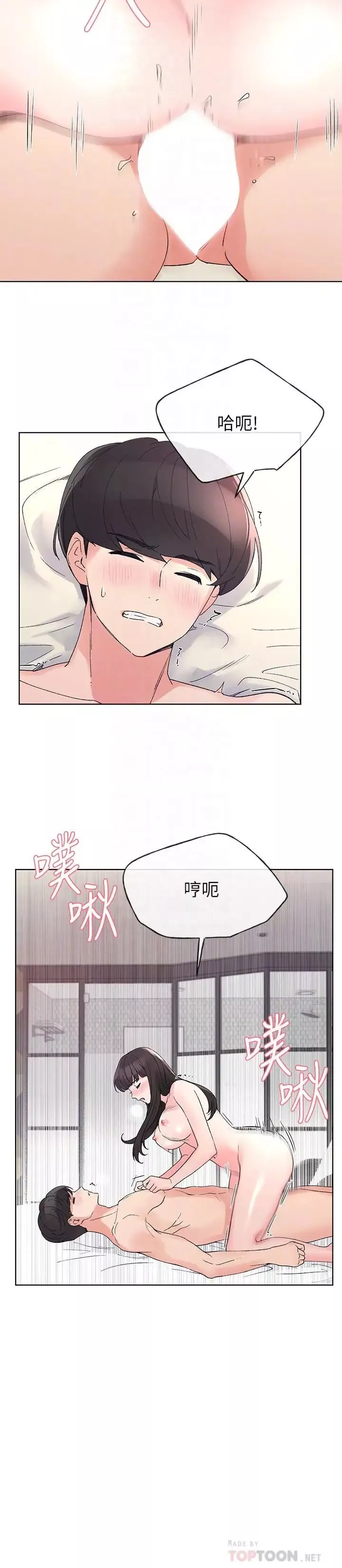 重考生第47話-丹雅的心動搖了